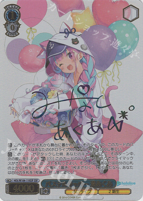 ヴァイスシュヴァルツ ホロライブ #あくあーと 湊あくあ sp Amazon.co