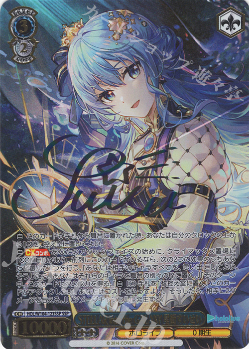 ws ヴァイスシュヴァルツ 聖夜の輝き さら sp サイン ws ヴァイス