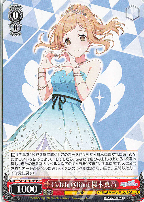 アイマストリコロール PR4枚セット スターリー・フューチャーズ 櫻木真