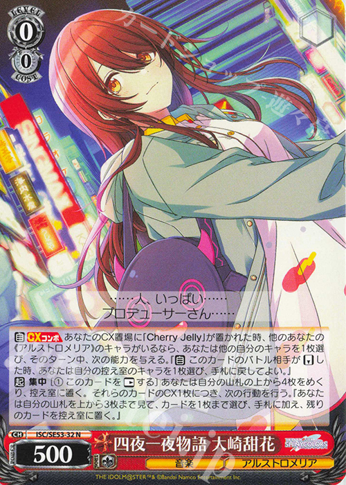 ヴァイスシュヴァルツ 事務所。静寂。大輪の華 大崎甜花 サイン SEC