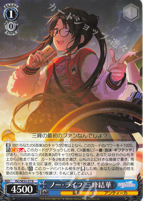 ヴァイスシュヴァルツ シャイニーカラーズ 晩秋ろまんす 杜野凛世 sp