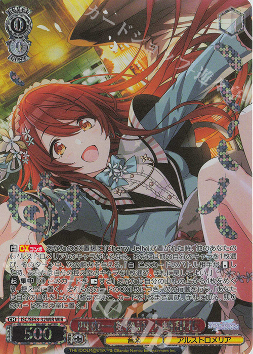 ヴァイスシュヴァルツ シャイニーカラーズ 甜ing Room大崎甜花 sp