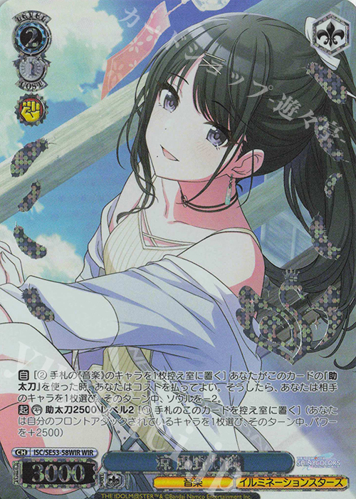 ヴァイス シャニマス SSP 涼 風野灯織 箔押し ヴァイス シャニマス SSP