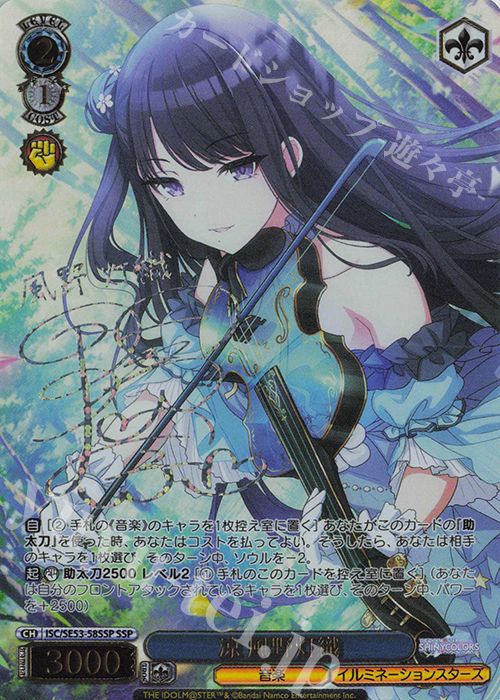 中国語版】シャイニーカラーズ WS 園田 智代子 ZHS サイン sp ssp 中国