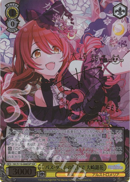 ヴァイス シャニマス SP 甜ing Room 大崎甜花 甜ing Room】大崎 甜花