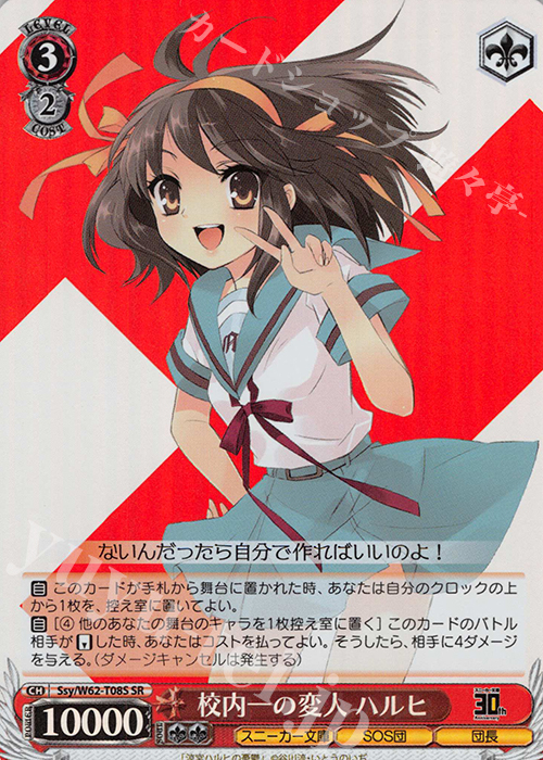 ヴァイスシュヴァルツ いつものハルヒ サイン 英語版 平野綾 希少 WS