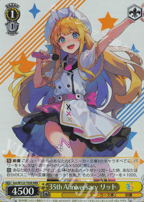 A*a様 ヴァイスシュヴァルツ RRR 彼女と涙 彼女と涙(KNK/W132-069R)