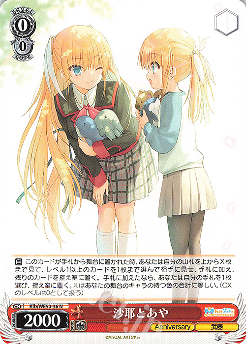 ヴァイス ヴァイスシュヴァルツ SSP むすんだ未来 うみ＆識 サマポケ