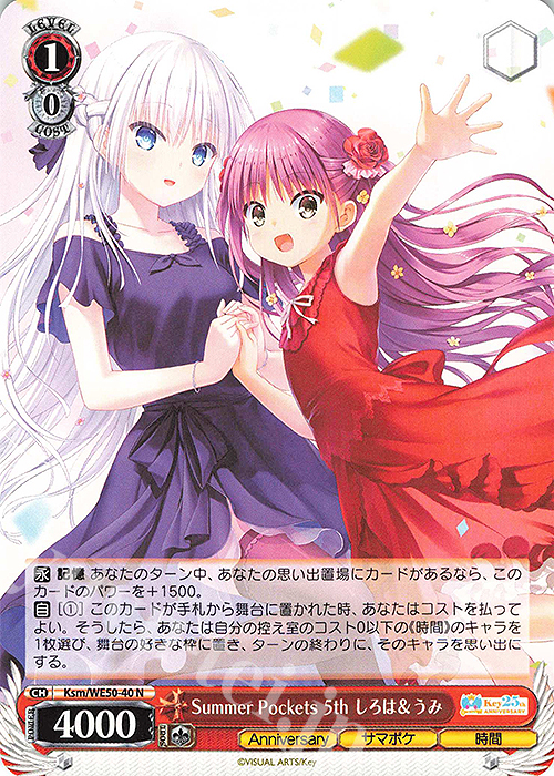 短夜しろは SP Key25th サインカード SP 短夜 しろは サイン入り 短夜