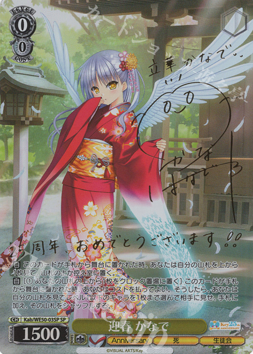 ヴァイス/key all-star/sp/サイン/春の光の中で渚 PSA10】ヴァイス