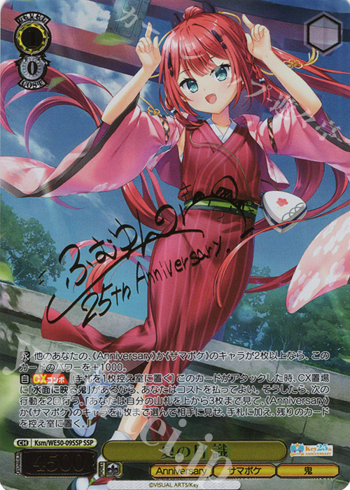 ヴァイスシュバルツ key 25th 箔 サイン入り 夏の月 識 SSP SSP 夏の月