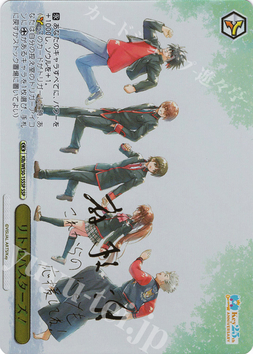 WS ヴァイスシュヴァルツ Key 25th 一番の宝物 ユイ SSP サイン SSP 一