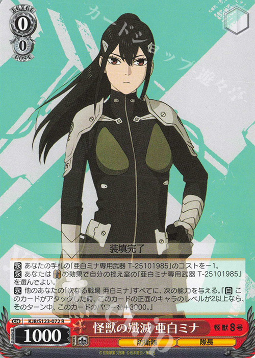 ヴァイスシュヴァルツ 怪獣8号 未開封 2box ヴァイスシュヴァルツ 怪獣