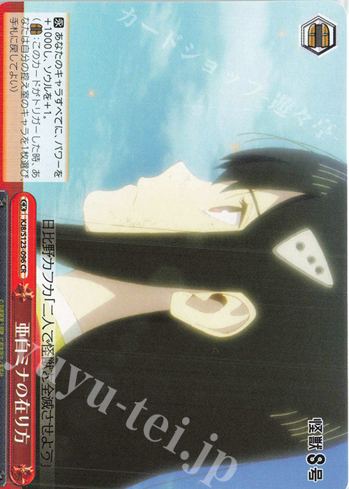 ヴァイスシュヴァルツ 怪獣の殲滅 亜白ミナ PR/プロモ/箔押し 2枚