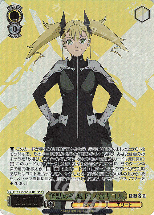 ヴァイスシュヴァルツ アグレッシブな戦闘スタイル 四ノ宮キコル SP3枚