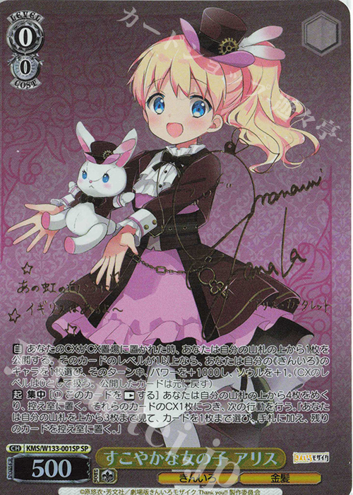 SAO】思い募る金木犀 アリス SP 箔押しサインカード ヴァイス PSA10