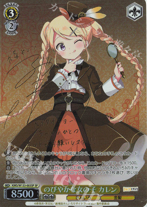 24時間限定】ヴァイスシュヴァルツ 誰より愛する金髪少女 AGR サイン