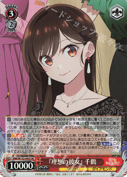 ヴァイス 彼女、お借りしますVol.2 清楚可憐な彼女 千鶴 SSP