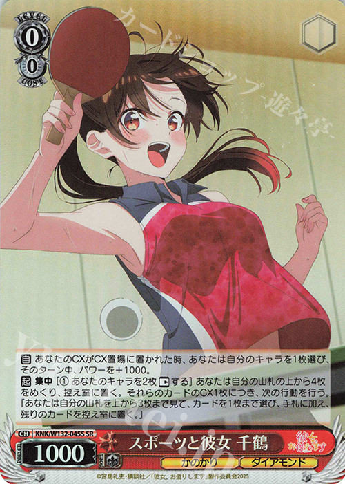 ヴァイス/かのかり/Vol.2/SSP/箔押し/清楚可憐な彼女 千鶴 ヴァイス/か