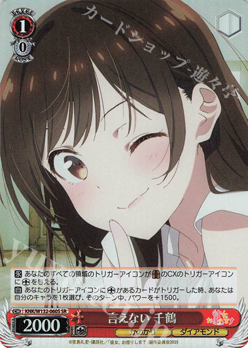 彼女、お借りします 清楚可憐な彼女 千鶴 ssp かのかり ヴァイス