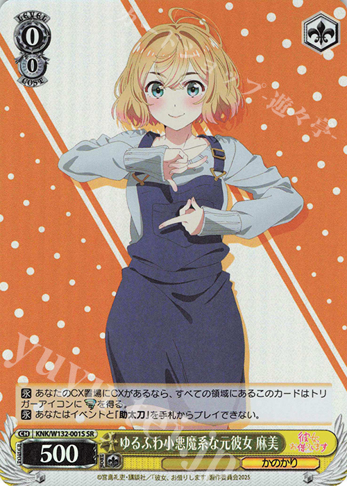 ヴァイスシュヴァルツ WS 七海麻美 SPサイン 彼女、お借りします