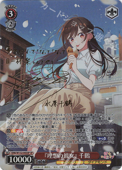 ヴァイスシュヴァルツロゼ PR 抱きつく 千咲 サイン 夏和子 ヴァイス