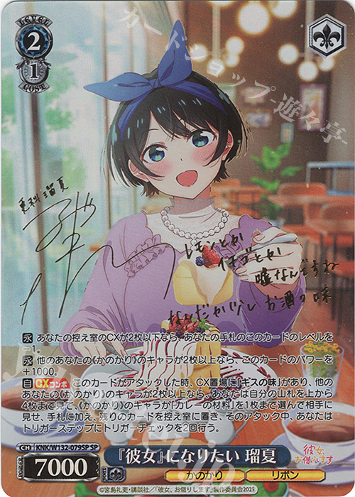 ヴァイスシュヴァルツ “大人なんです”瑠夏 サイン SSP ヴァイス