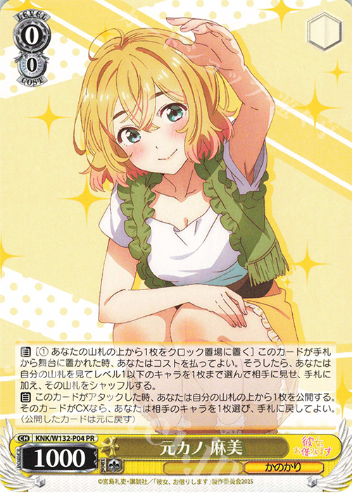 ヴァイスシュヴァルツ 清楚可憐な彼女 千鶴 SSP 彼女、お借りします