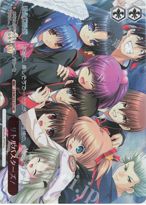 ヴァイスシュヴァルツ リトルバスターズ クロニクル 黄 まとめ売り RE