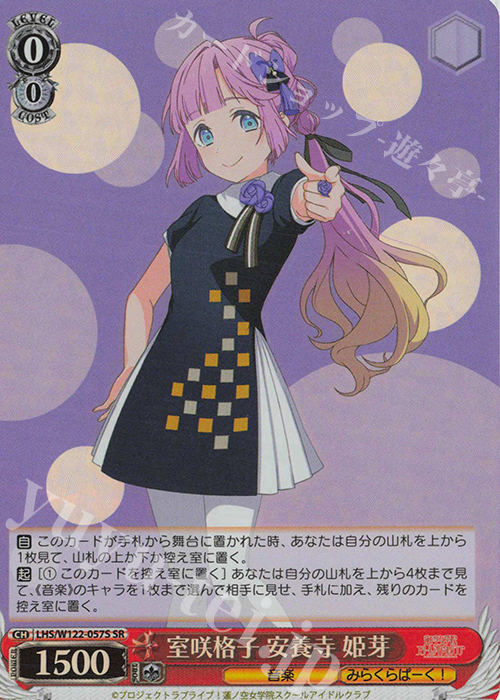 ヴァイスシュヴァルツ ラブライブ 蓮ノ空女学院 安養寺姫芽 SEC サイン