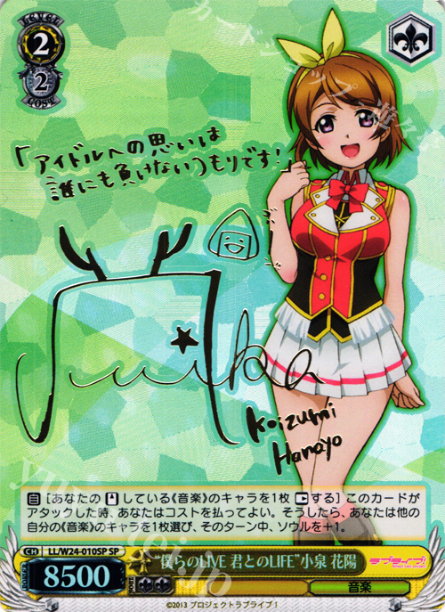 小泉花陽の単体デッキとサインカード3枚セット 小泉花陽の単体デッキと