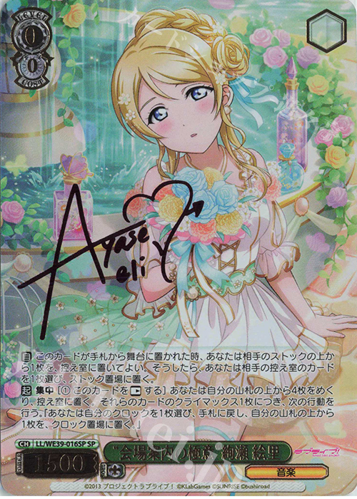 ヴァイス ラブライブ μ's sp サインカード まとめうり 敗*者様