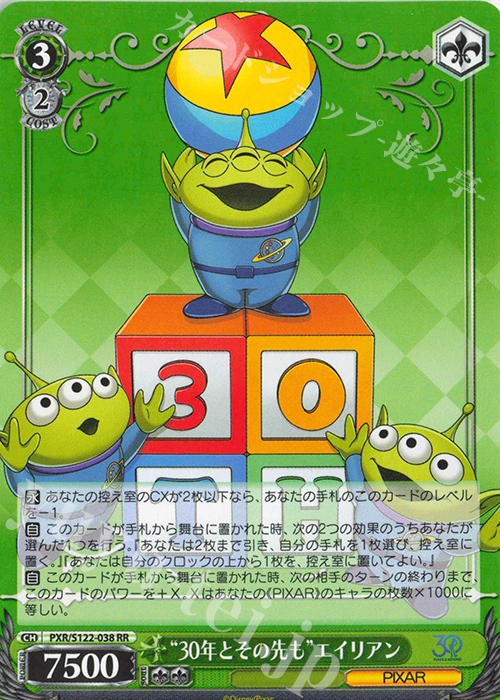 ヴァイスシュヴァルツ PIXAR 