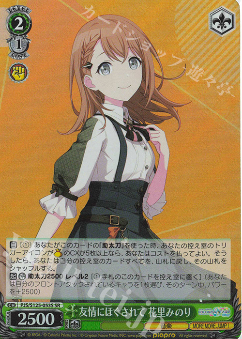 ヴァイス プロセカ RRR SR 85枚 ヴァイスシュヴァルツ プロセカ RRR,SR