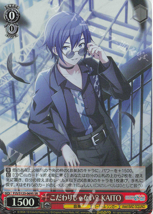 カ*ロ様 ヴァイスシュヴァルツ 一人じゃないステージ ルパ SP サイン