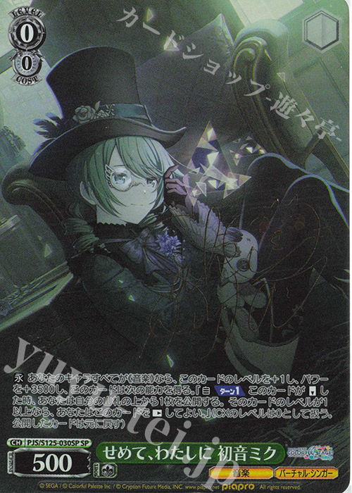 ヴァイスシュヴァルツ WS 初音ミク デッキ ホロ RR RRR SP サイン