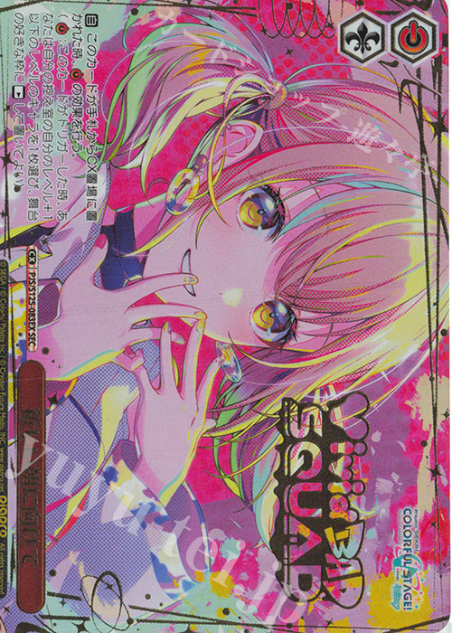 SEC 新しい朝に向けて(箔押し入り) 販売 | プロジェクトセカイ