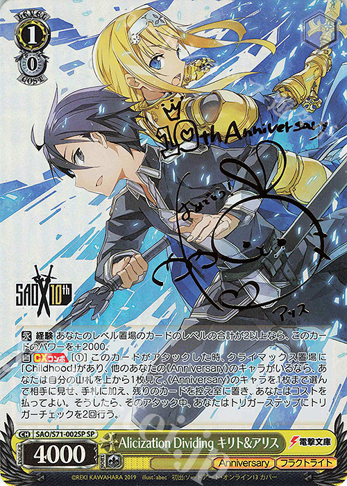 ヴァイス SAO アリス サイン ソードアートオンライン 玲瓏な女騎士