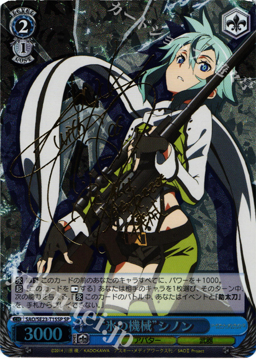 ヴァイスシュヴァルツ 最後の一撃 シノン sp psa9 zof 最後の一撃