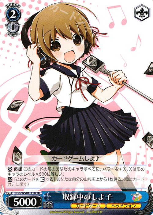TD 収録中のしよ子 買取 | カードゲームしよ子 アルティメット