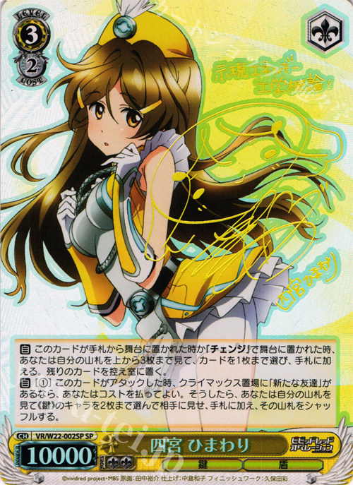 ビビッドレッド・オペレーション 三枝わかば SP PSA10 ビビッドレッド