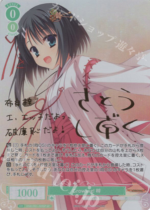 ヴァイスシュヴァルツロゼ ゆずソフト 小雲雀 来海 spサイン ③