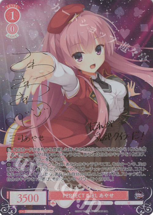 ヴァイスシュヴァルツマジアベーゼサイン入り ゴン ヴァイス