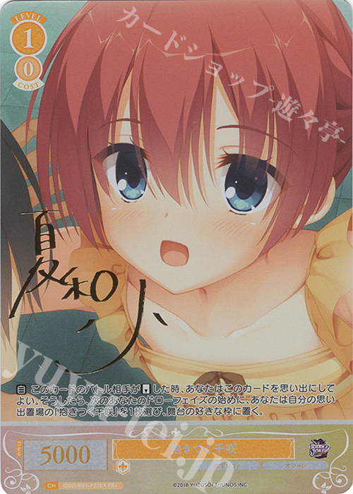 ヴァイスシュヴァルツロゼ ゆずソフト 破廉恥な天使 乃愛 全勝賞PR