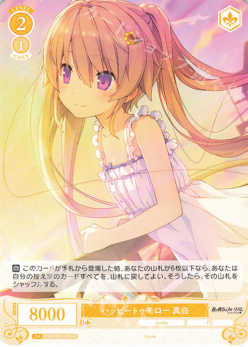 ヴァイスシュヴァルツロゼ sprite 真白デッキ 光り物多数 ヴァイス