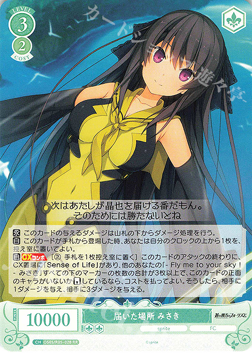 ヴァイス ロゼ sprite OFR 届いた2人の真剣勝負 みさき 4枚セット