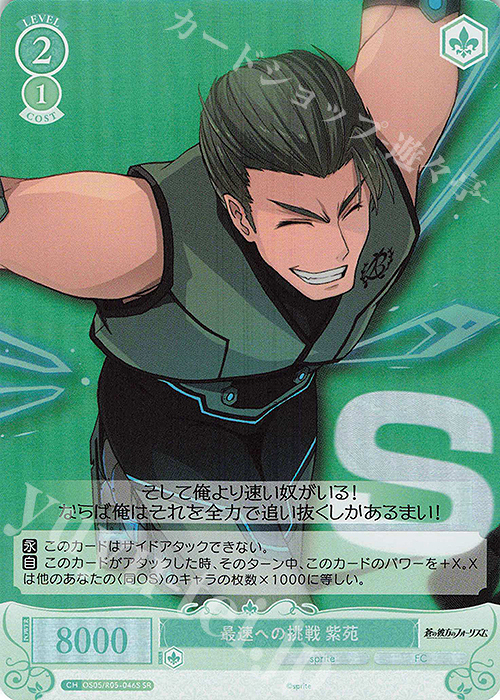 ヴァイスシュヴァルツ 薪割りすんぞ！千明 SSP カードリスト