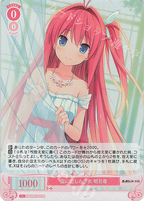 ネ*ス様 「青空の魔術師」明日香 SSP 箔押しサイン ヴァイス