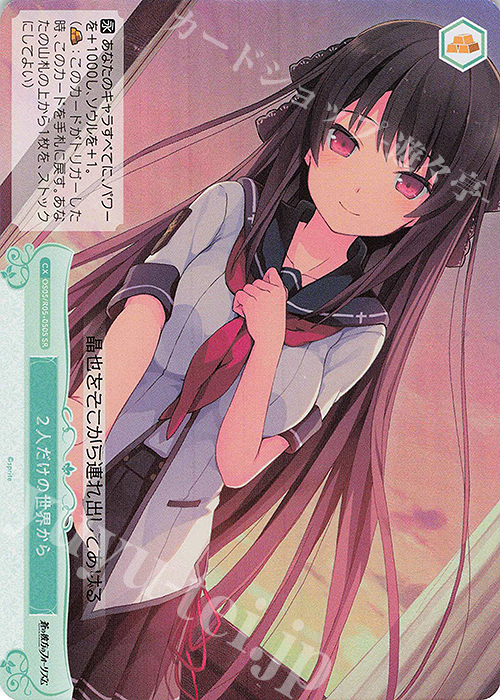 ピンクファイヤー！！ SR 2人だけの世界から 販売 | sprite | ヴァイス