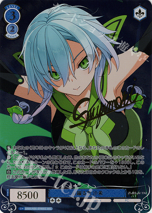 ヴァイスシュバルツロゼ sprite SSP 「海デート 莉佳」 ヴァイス